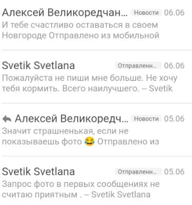 Аватар